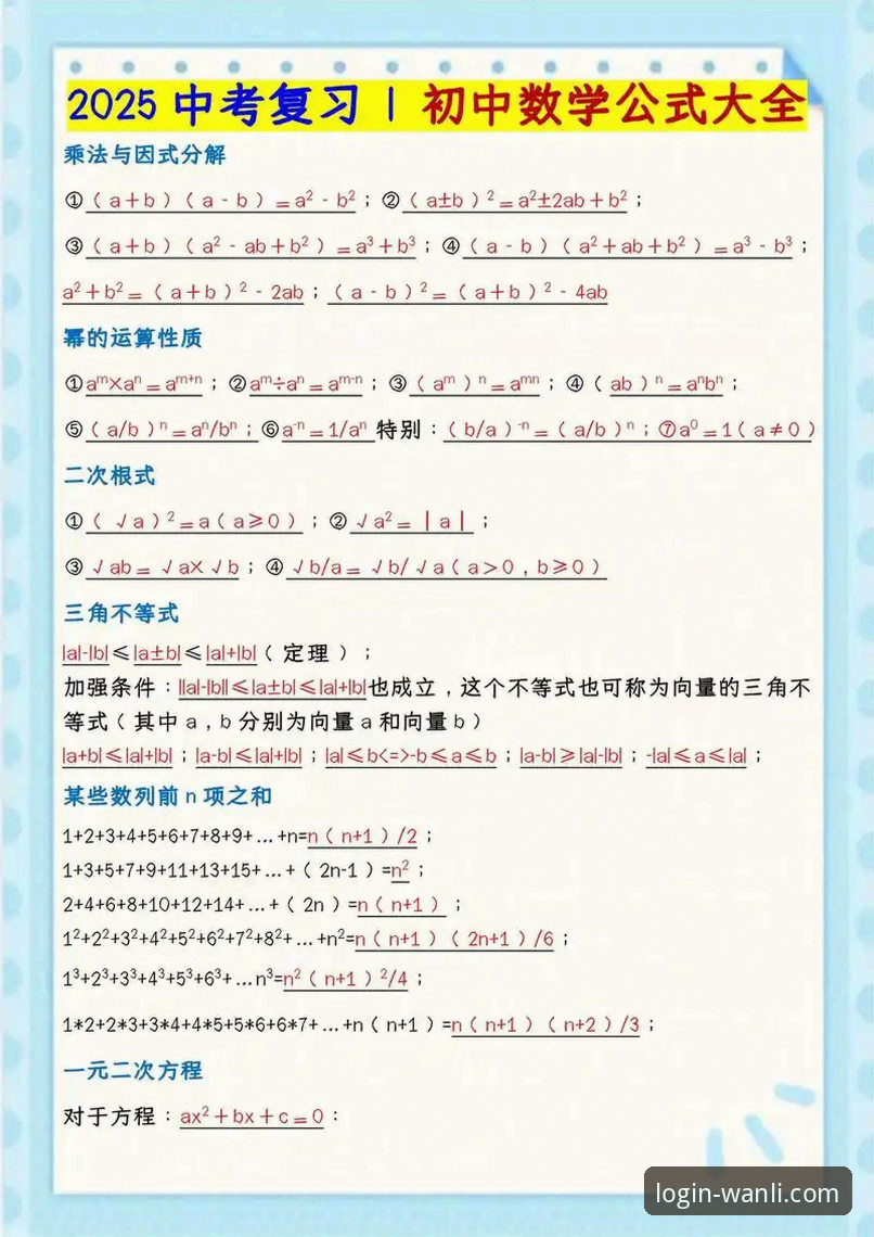 万利网页版登录官方下载 万利官网平台官方下载与登录2025版完整指南