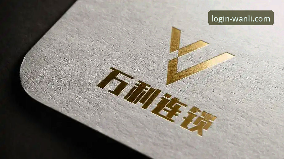 2026万利怎么样？万利官网平台新版体验与前瞻介绍